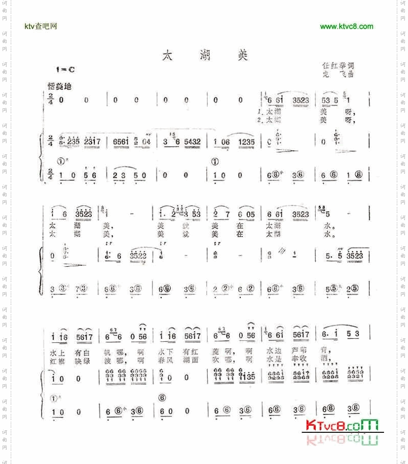 太湖美（手风琴简谱系列93）