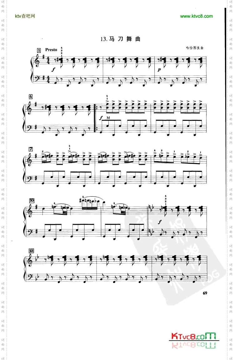 马刀舞曲