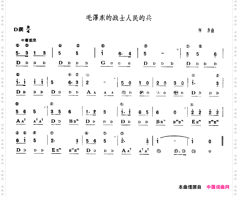 简谱