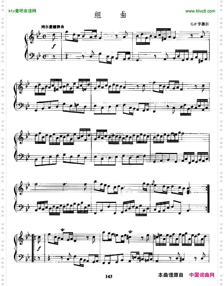 组曲