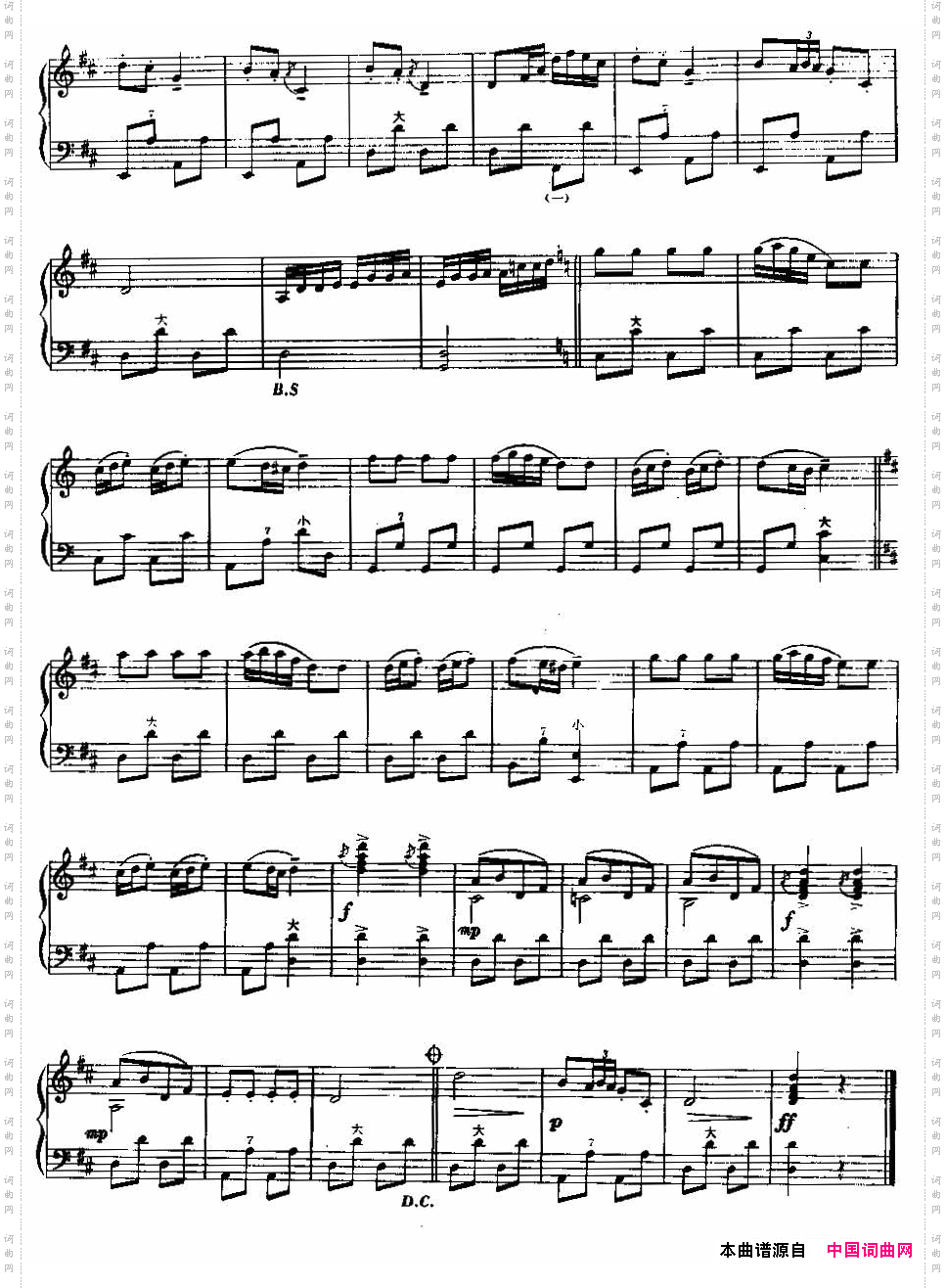 瑞典狂想曲