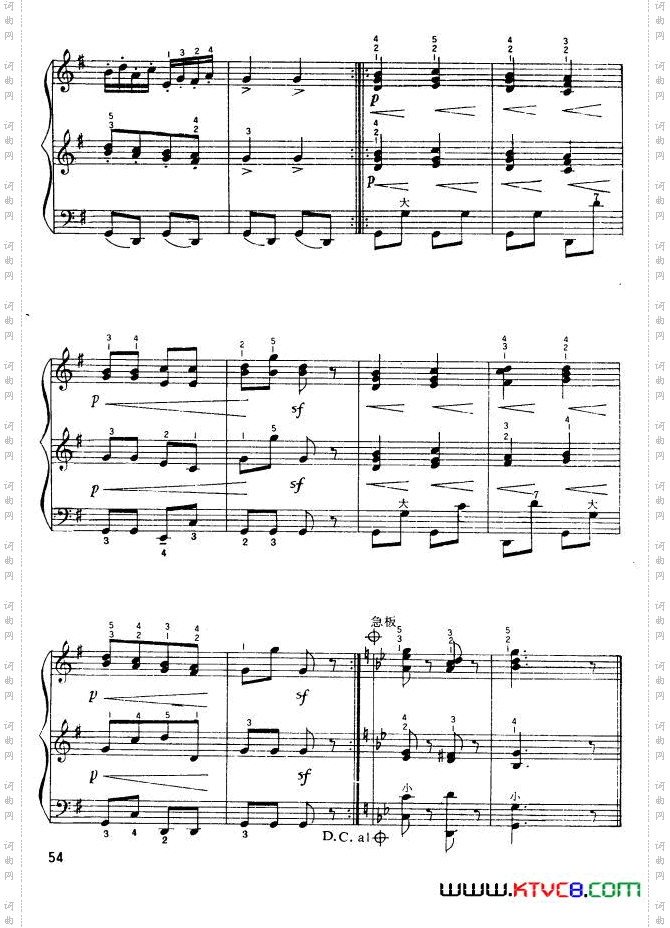 第五匈牙利舞曲二重奏