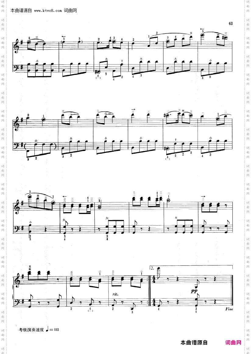 快乐的女战士_李燕生移植版