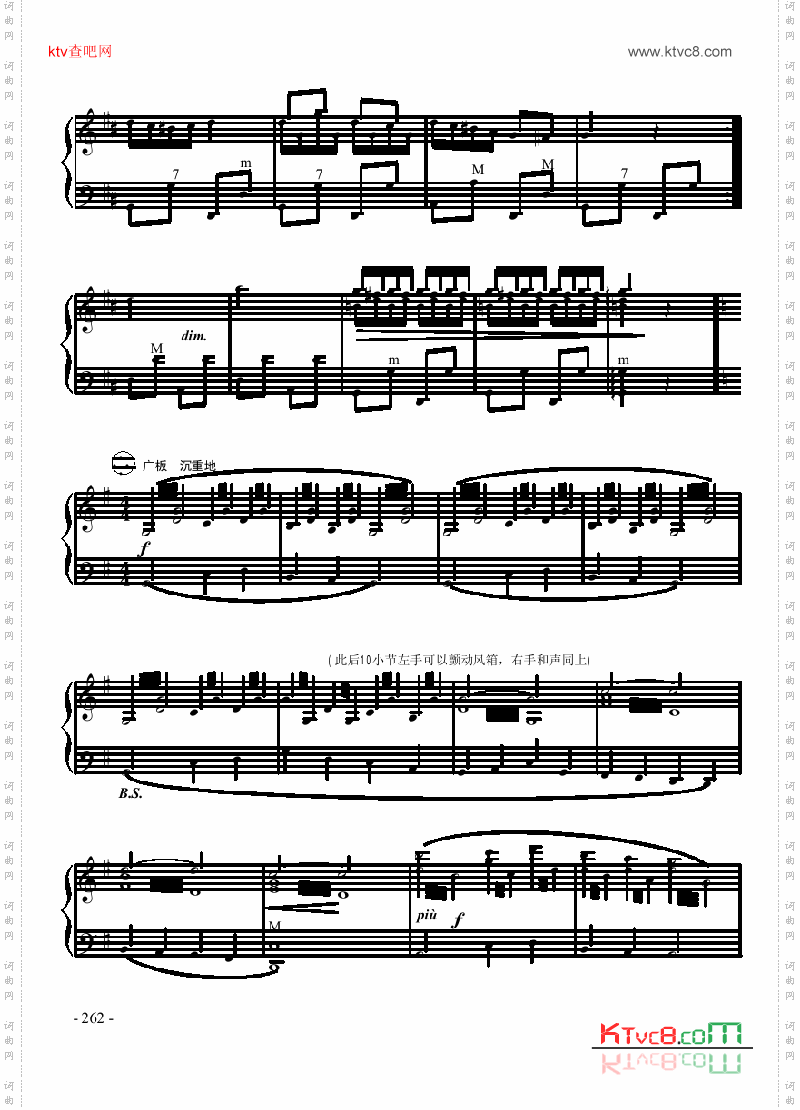 九级乐曲《白毛女组曲》键盘类手风琴