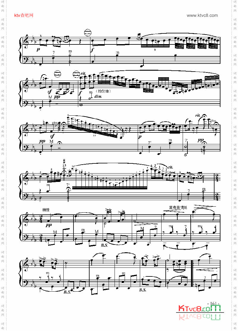 七级乐曲《吉普赛之歌》键盘类手风琴