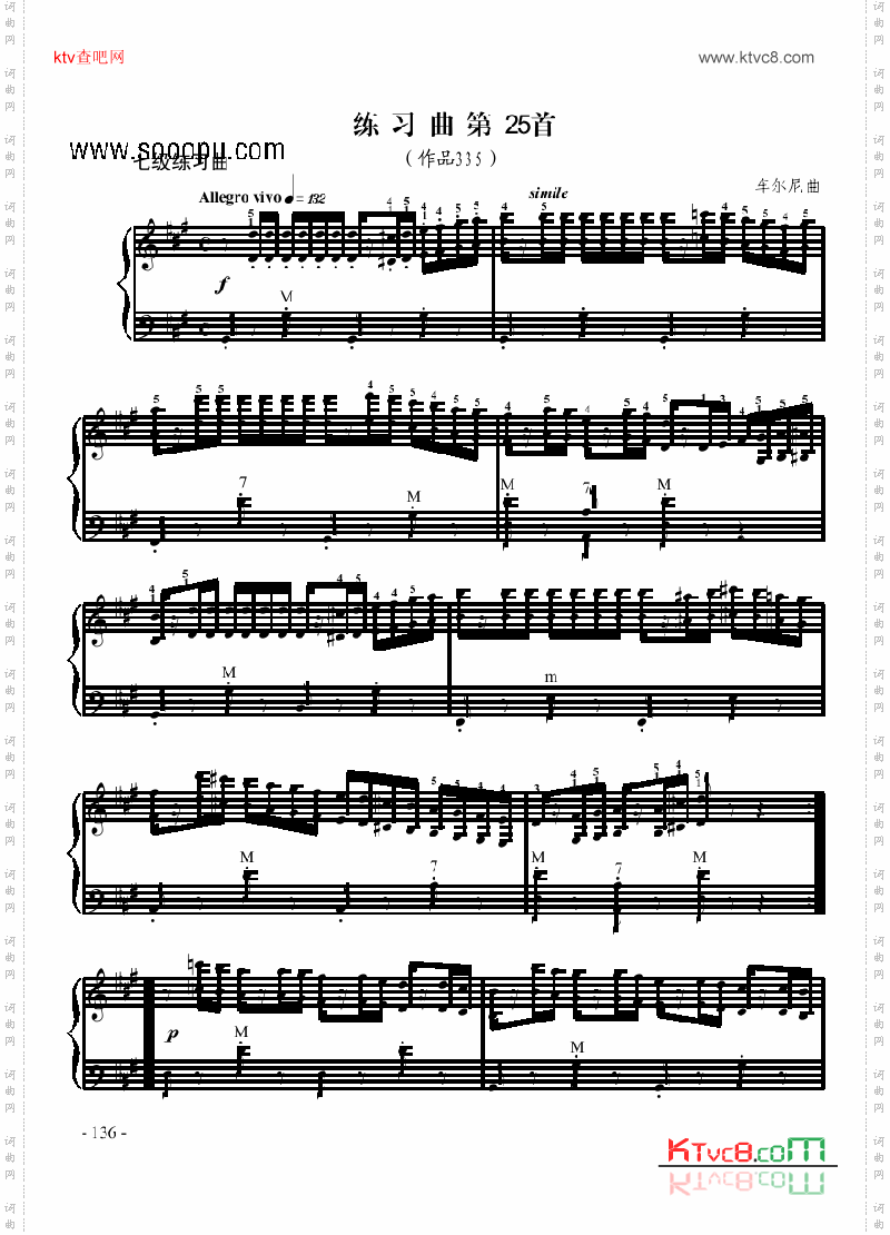 七级练习曲《车尼尔335第25首》键盘类手风琴