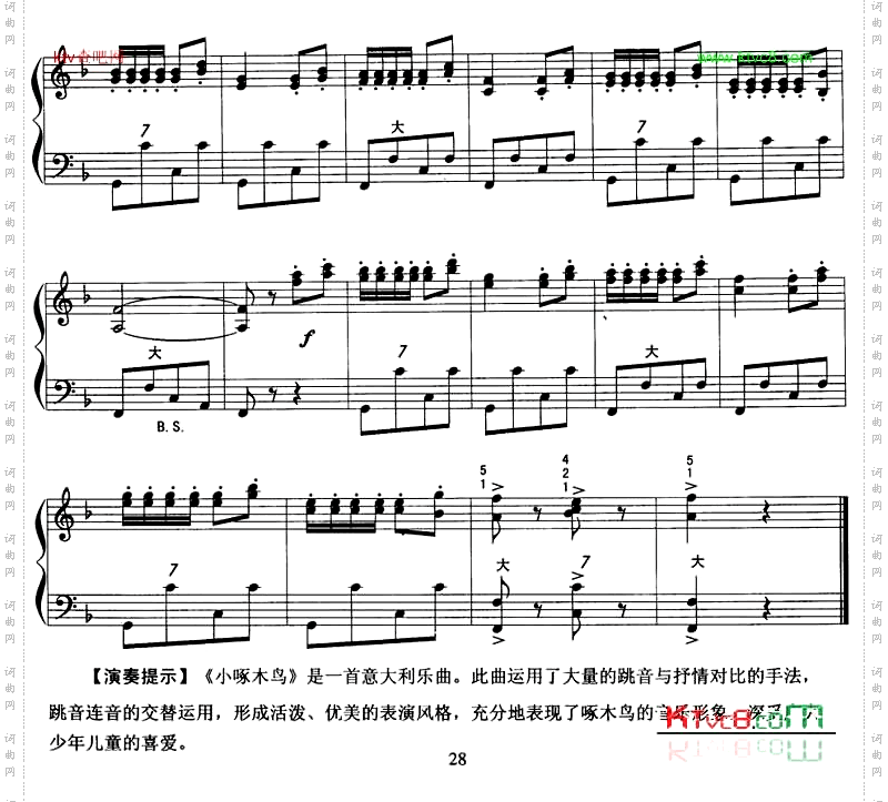 小啄木鸟