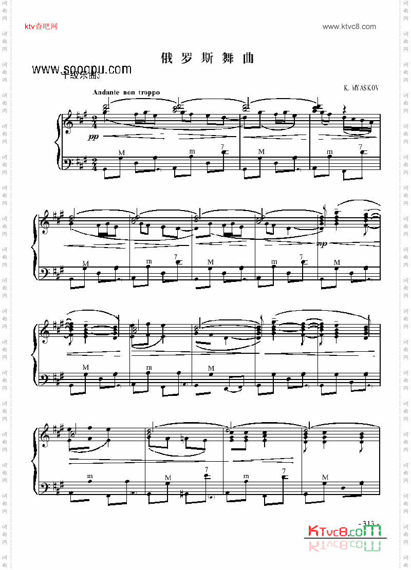 十级乐曲《俄罗斯舞曲》键盘类手风琴