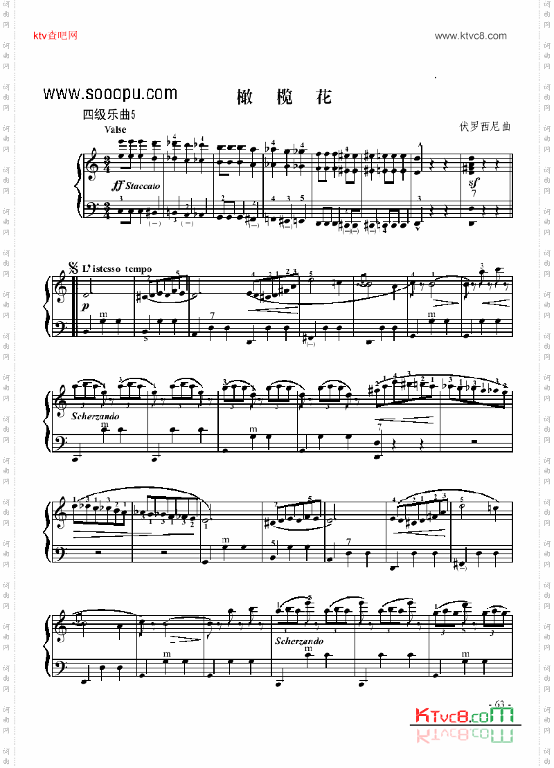 四级乐曲《橄榄花》键盘类手风琴
