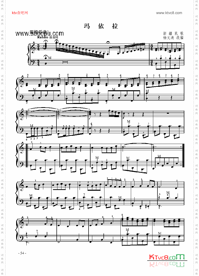 四级乐曲《玛依拉》键盘类手风琴