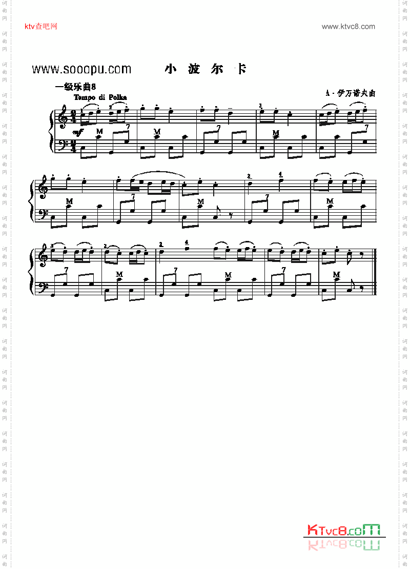 一级乐曲《小波尔卡》键盘类手风琴