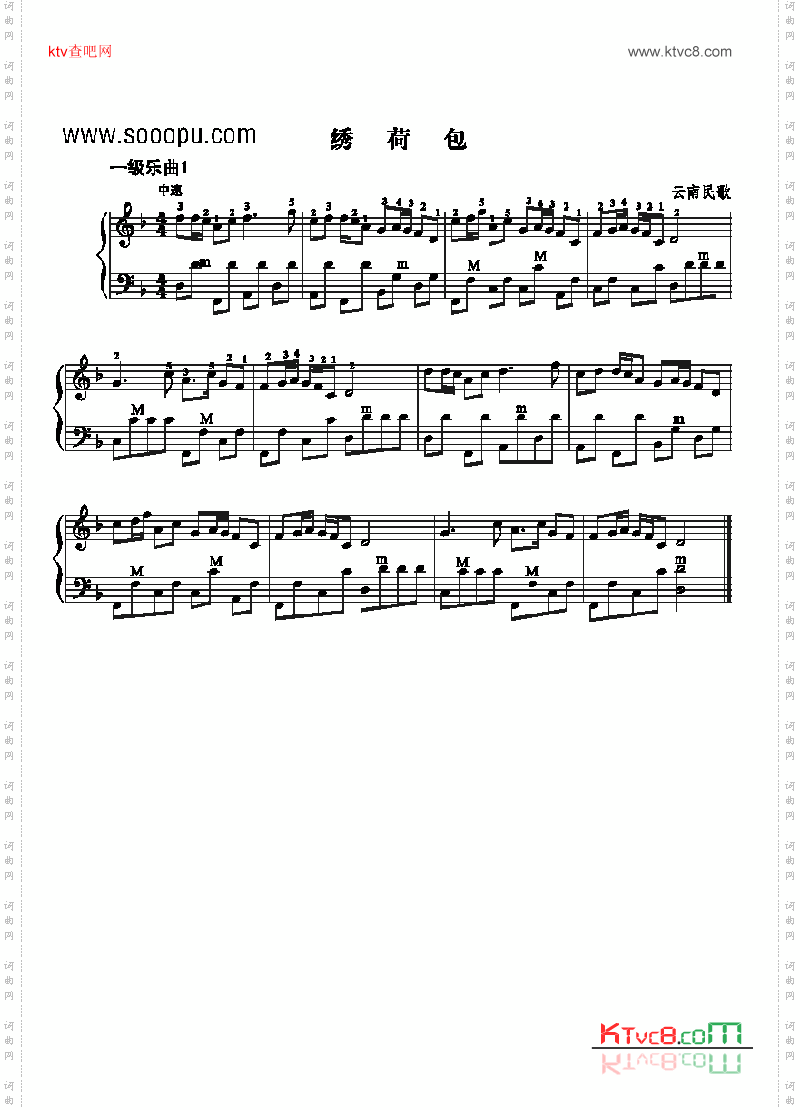 一级乐曲《绣荷包》键盘类手风琴