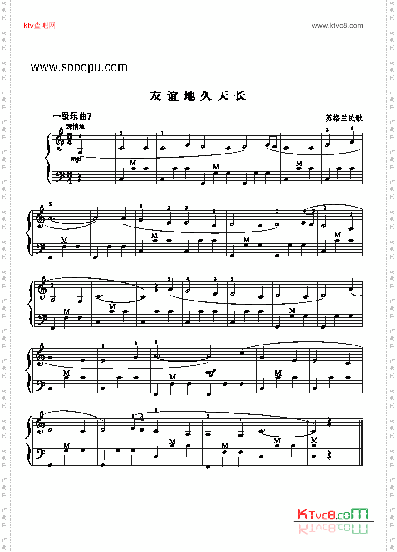 一级乐曲《友谊地久天长》键盘类手风琴