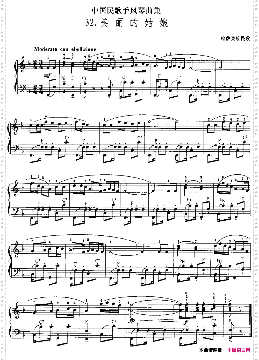 美丽的姑娘_中国民歌手风琴曲集:32、