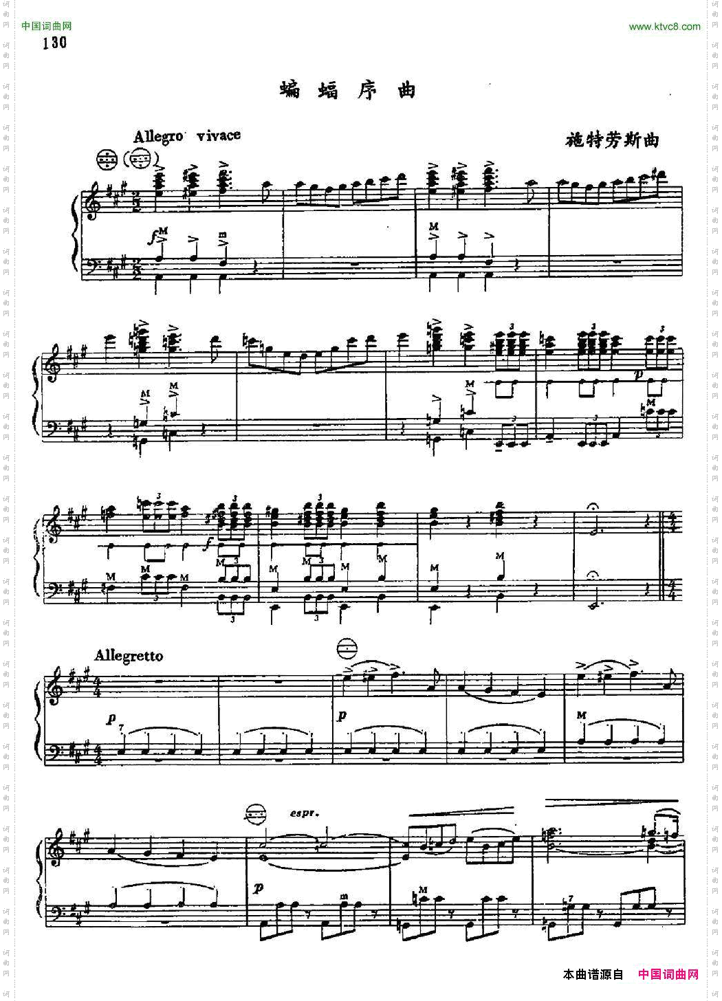 蝙蝠序曲