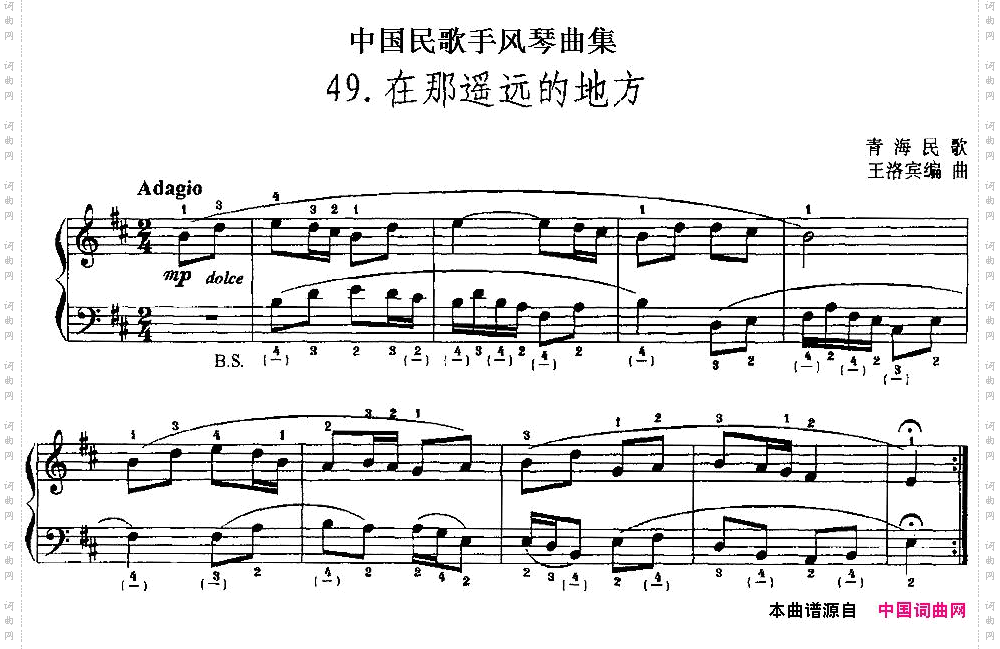 在那遥远的地方_中国民歌手风琴曲集：49、