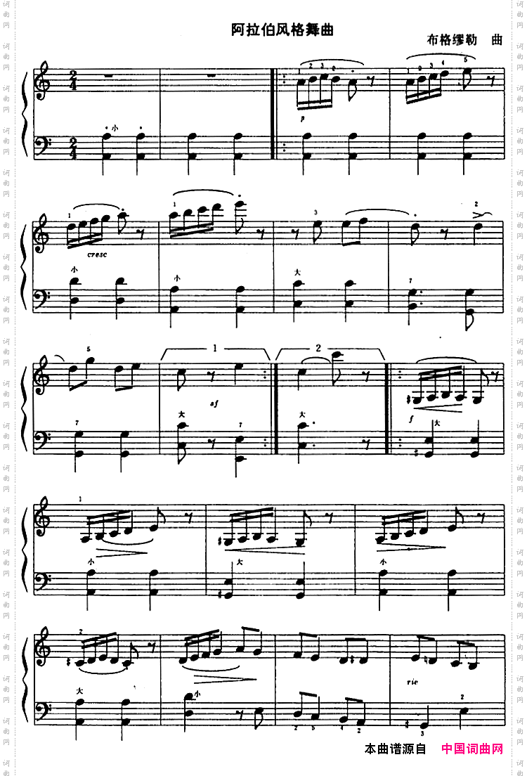 阿拉伯风格舞曲