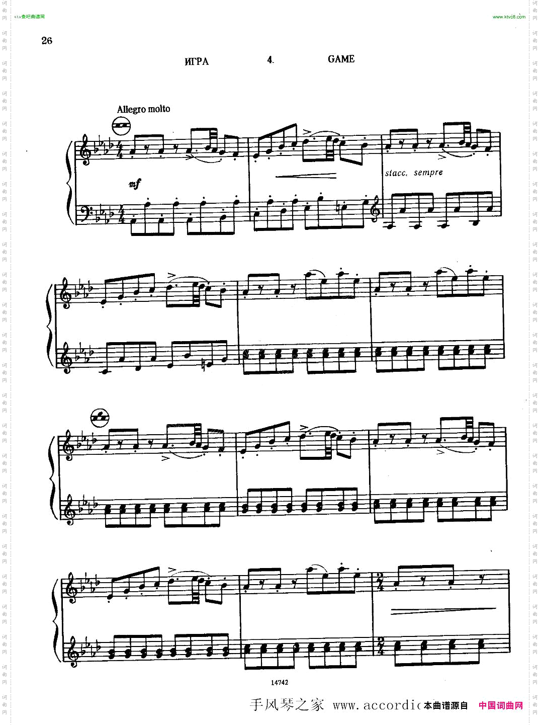 佐罗塔耶夫-六首儿童组曲之二