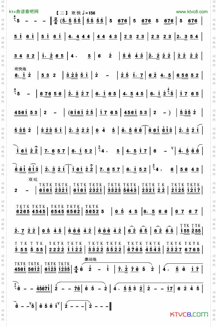 黄土情（唢呐独奏）