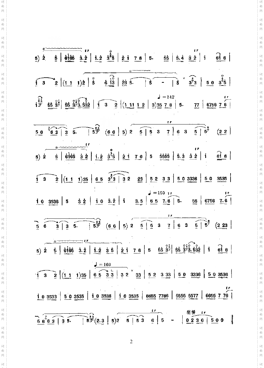 五六五民乐类唢呐