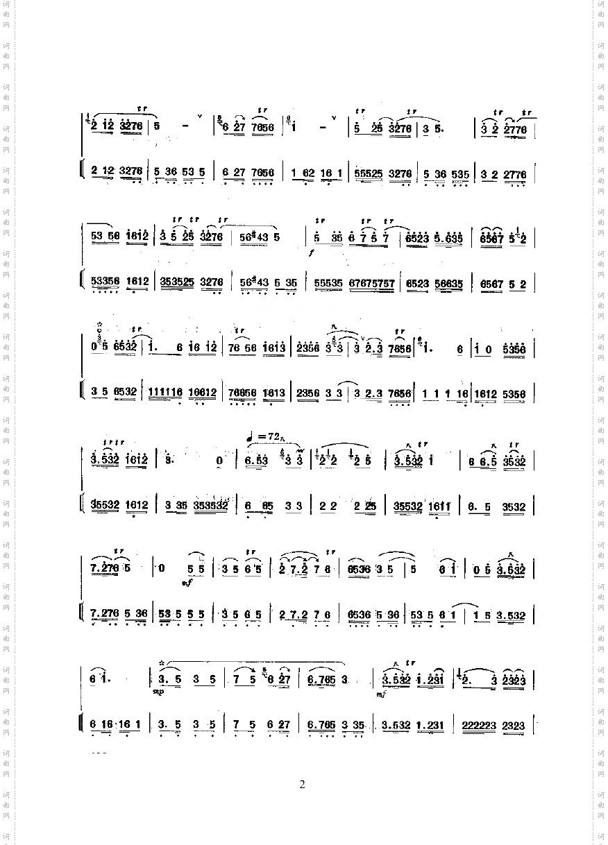 平调娃娃民乐类唢呐