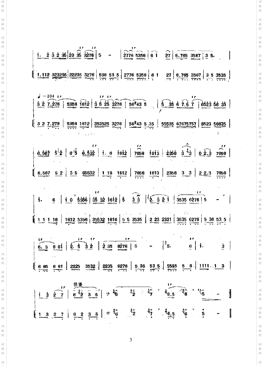 平调娃娃民乐类唢呐