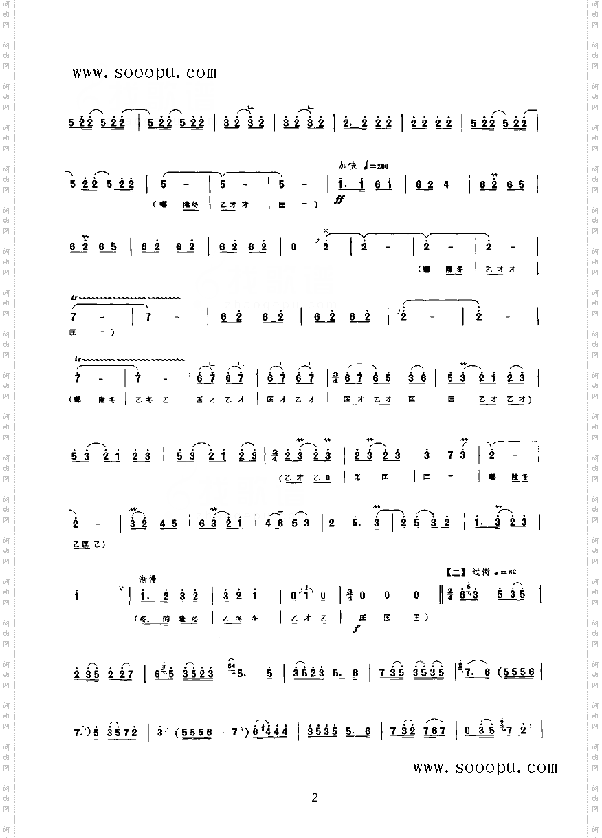 大得胜民乐类唢呐