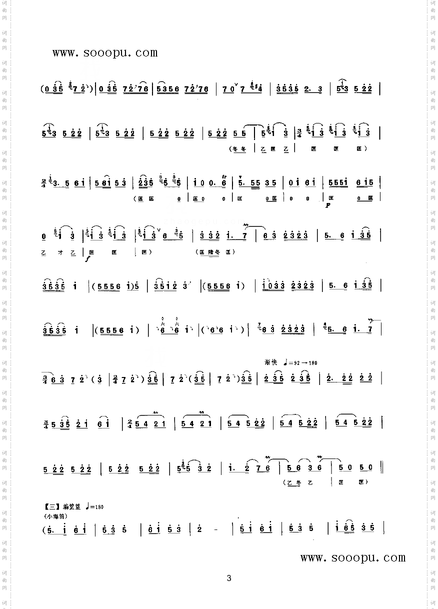 大得胜民乐类唢呐