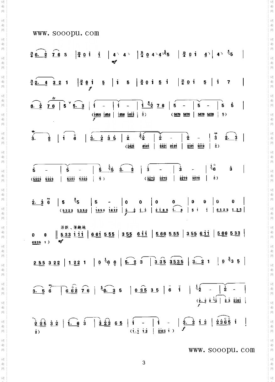 天府好民乐类唢呐