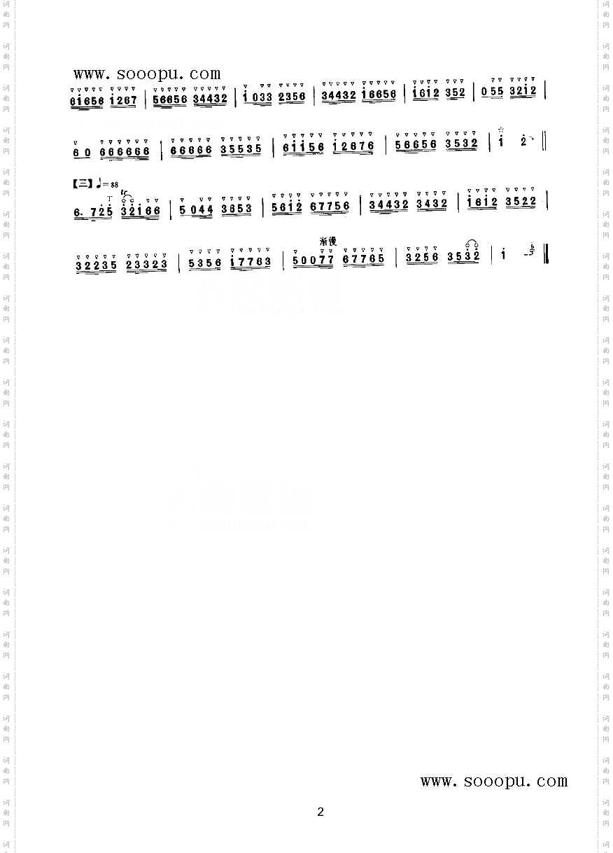 丰收民乐类唢呐