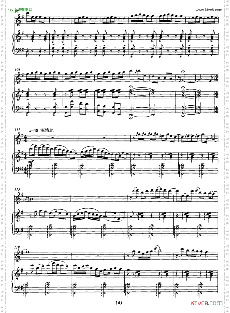 乡韵唢呐独奏+钢琴伴奏