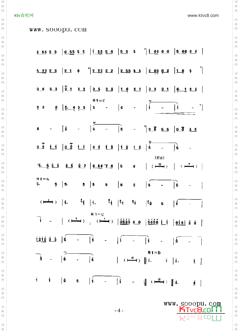 梁山随想民乐类唢呐