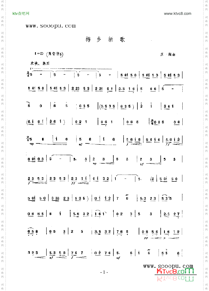 棉乡新歌民乐类唢呐