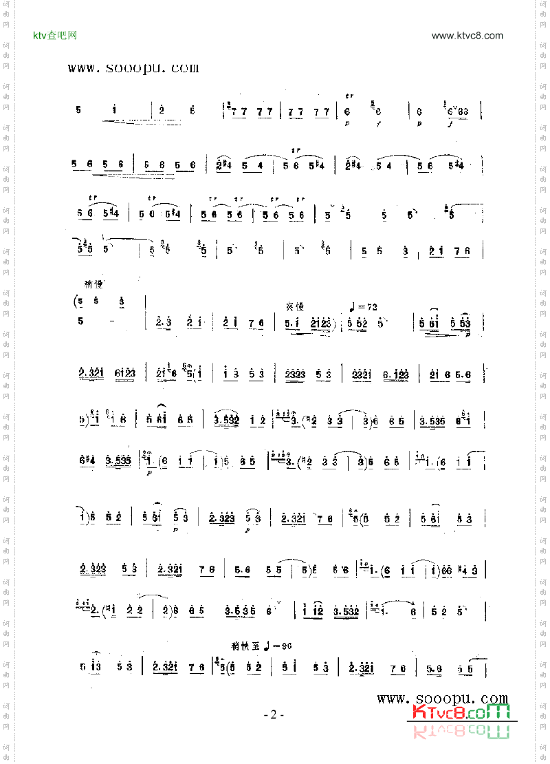 敲起锣鼓庆胜利民乐类唢呐