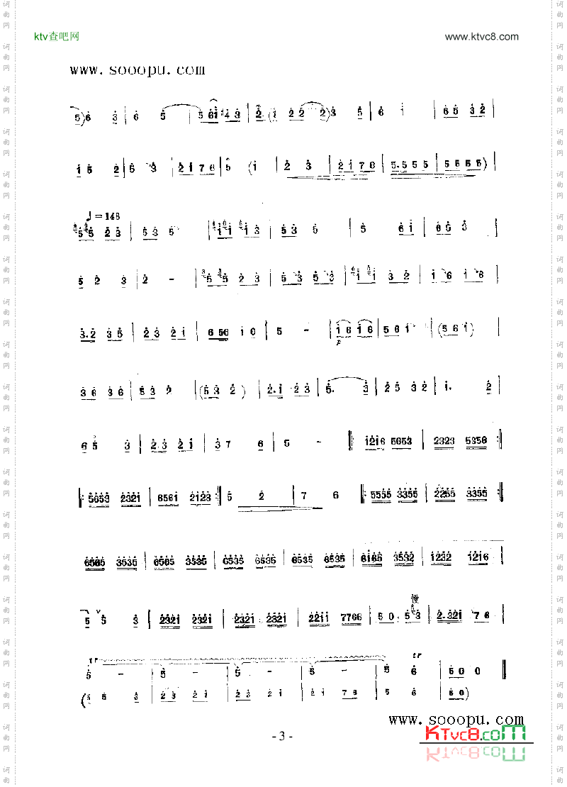 敲起锣鼓庆胜利民乐类唢呐