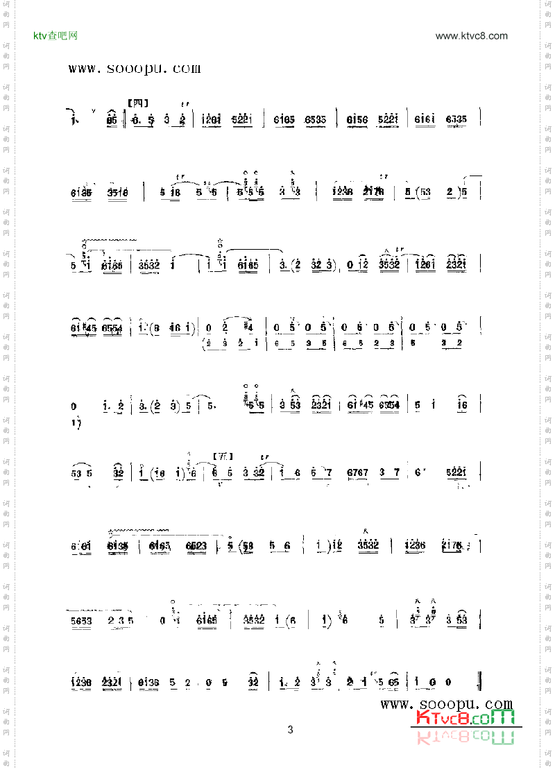 婚礼曲民乐类唢呐