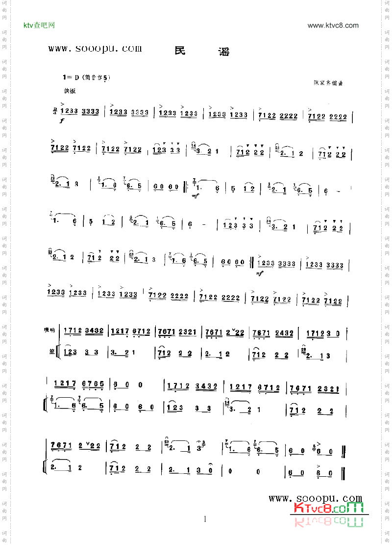 民谣民乐类唢呐