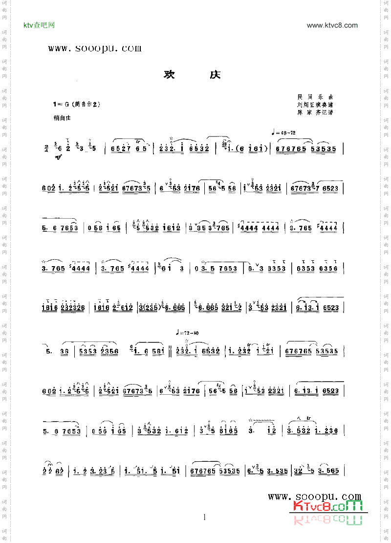 欢庆民乐类唢呐