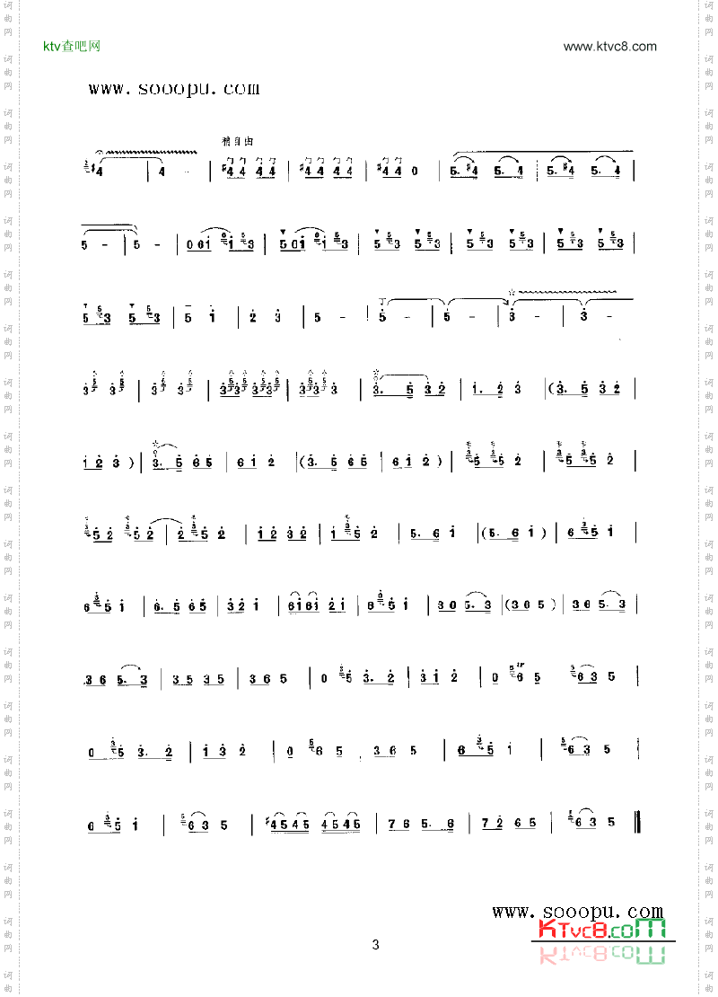 欢庆民乐类唢呐