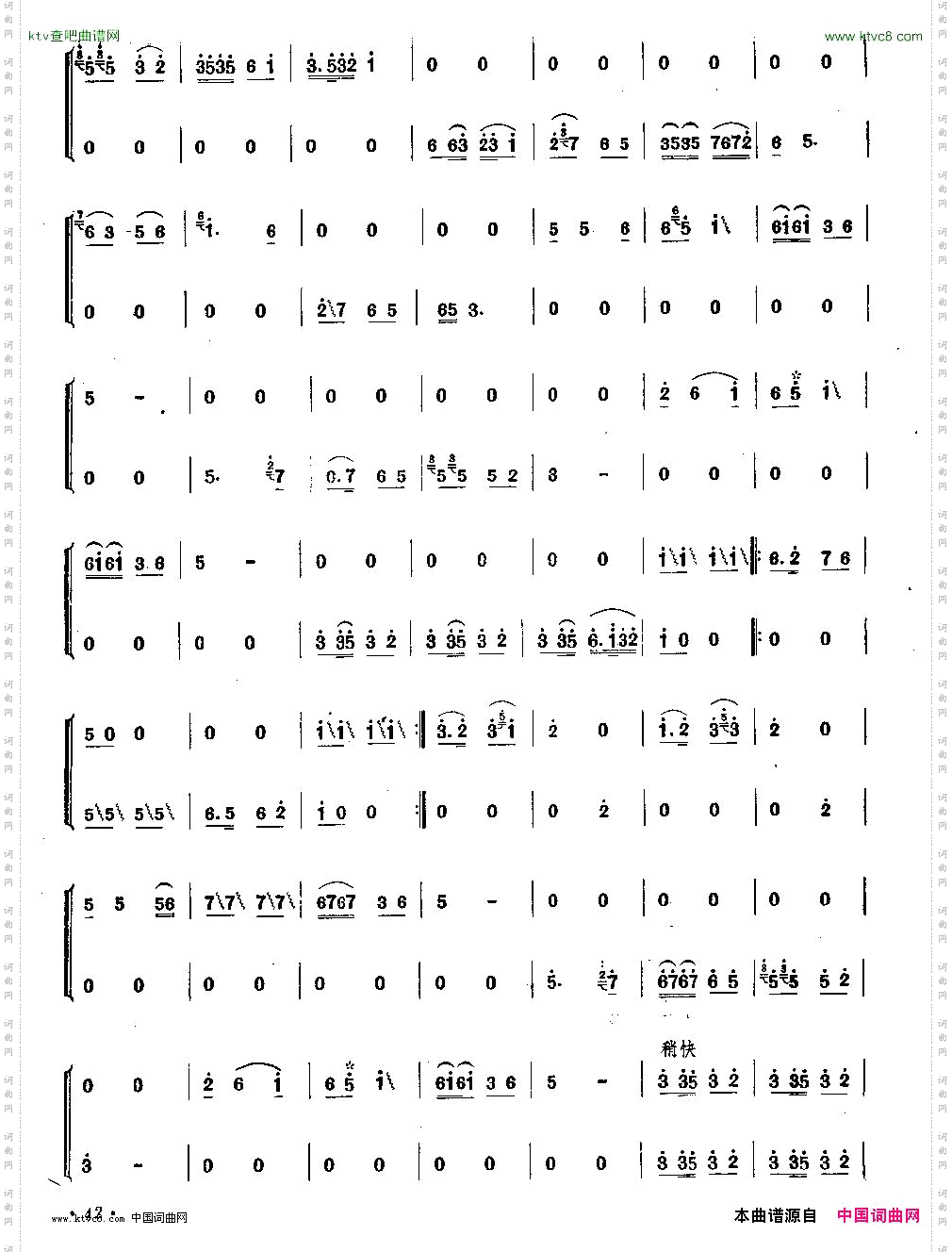 夸公社唢呐二重奏