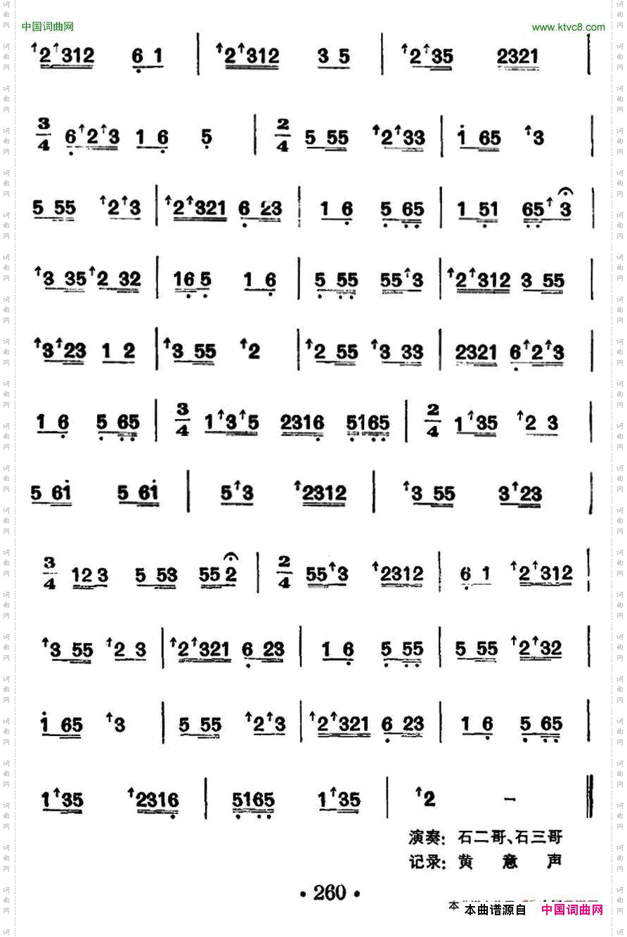 接亲调苗族唢呐_接亲调 苗族唢呐