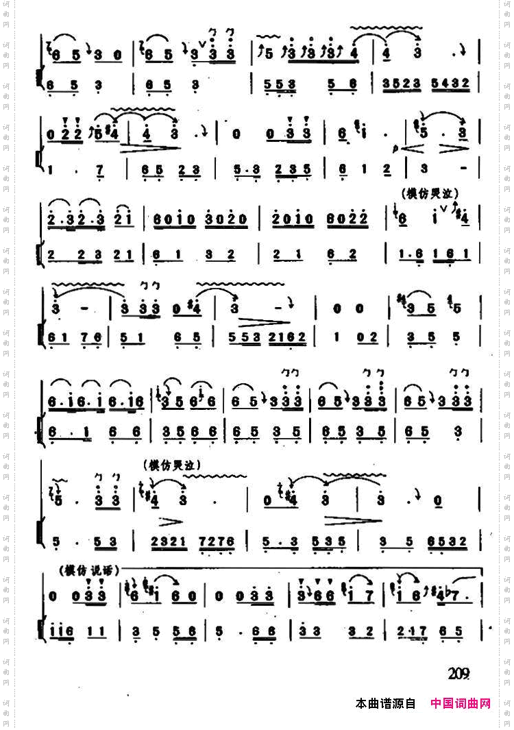 哭长城唢呐+伴奏