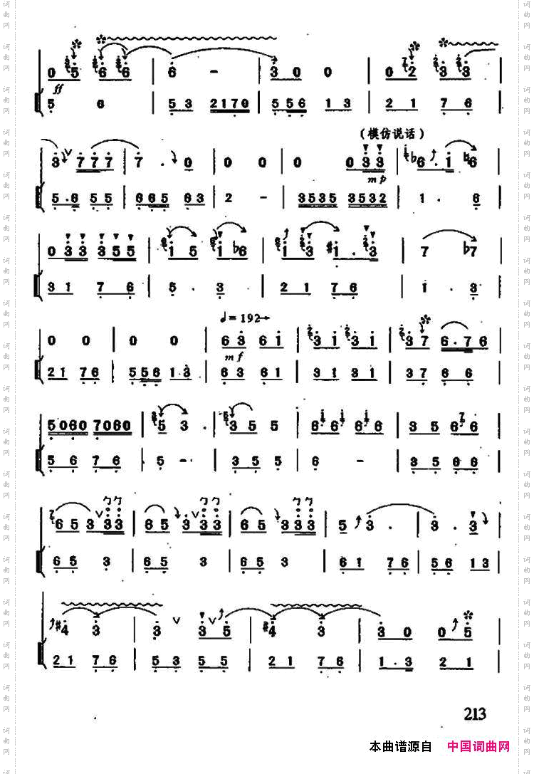 哭长城唢呐+伴奏