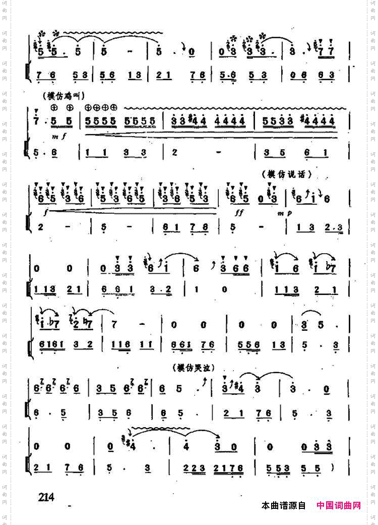 哭长城唢呐+伴奏