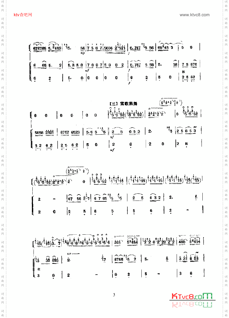 百鸟朝凤民乐类唢呐