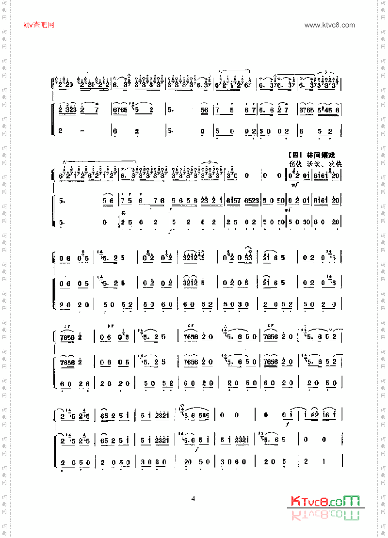 百鸟朝凤民乐类唢呐