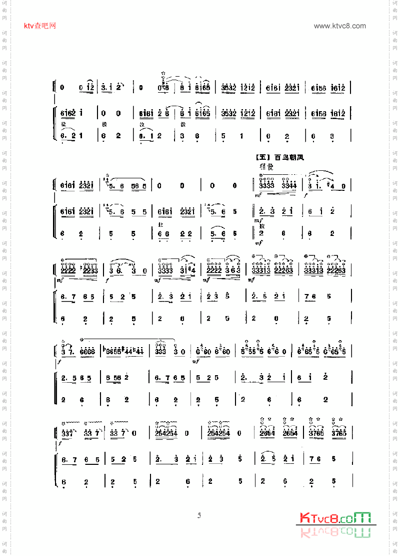 百鸟朝凤民乐类唢呐