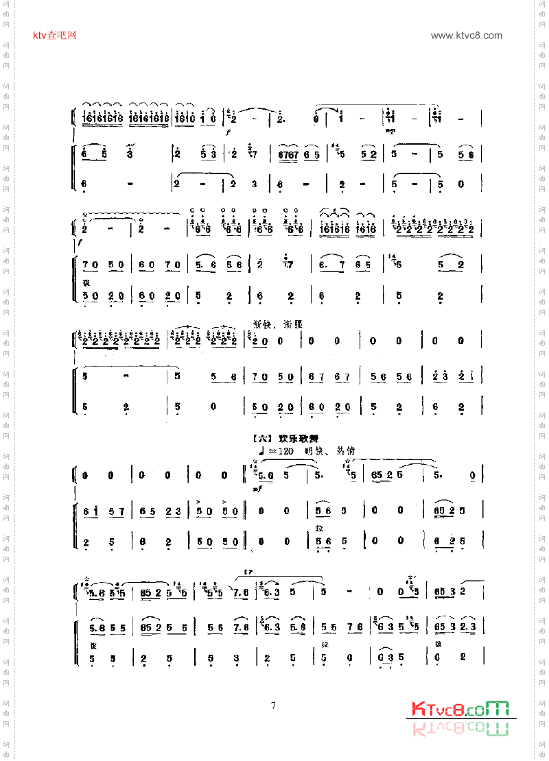 百鸟朝凤民乐类唢呐