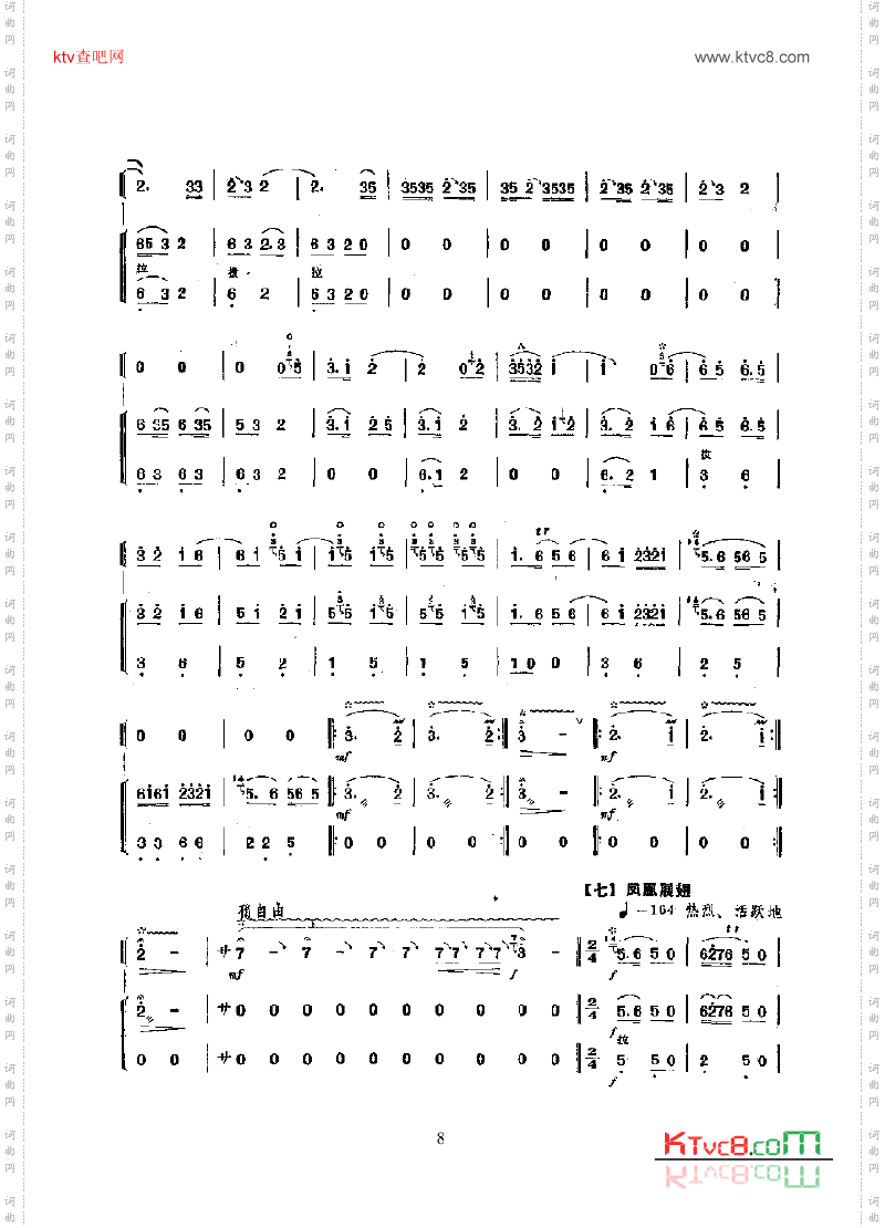 百鸟朝凤民乐类唢呐