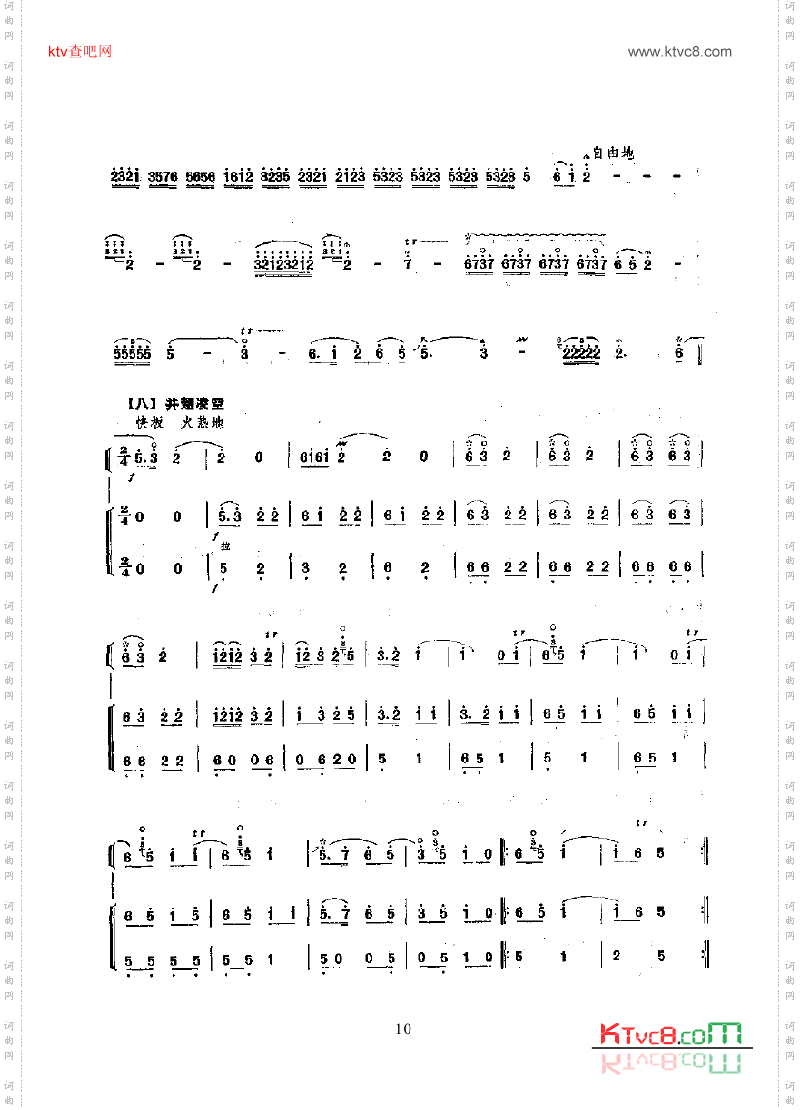 百鸟朝凤民乐类唢呐